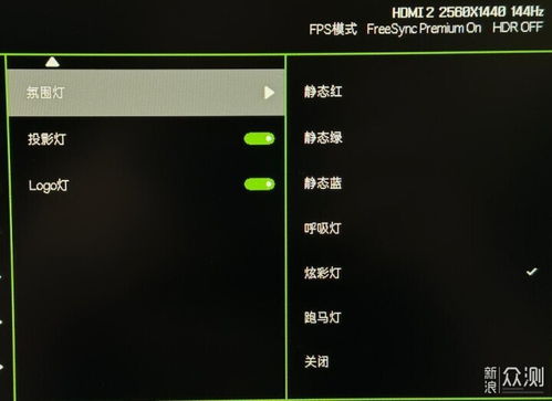 手把手教你选购360Hz超高刷2k电竞游戏显示器与氛围投影灯